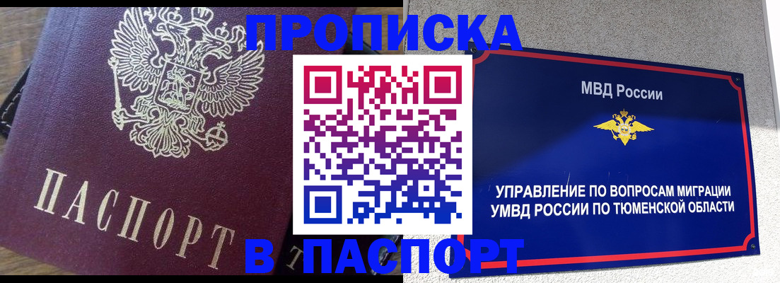 прописка поиск в Батайске