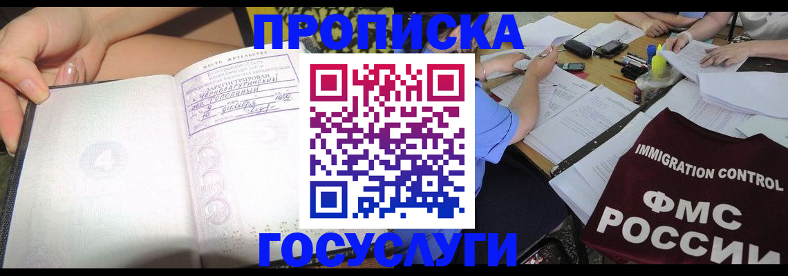 пропишу в квартире в Батайске