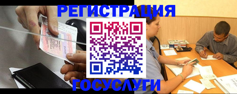 прописка для школы в Батайске