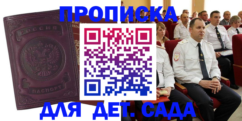 найти адрес прописки в Батайске