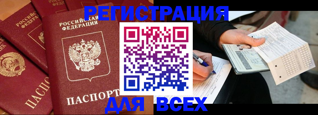 прописка для школы в Батайске